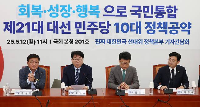 이한주(왼쪽 두 번째) 더불어민주당 선대위 총괄정책본부장이 12일 국회에서 열린 21대 대통령선거 민주당 10대 정책공약 기자간담회에서 발언하고 있다. 연합뉴스