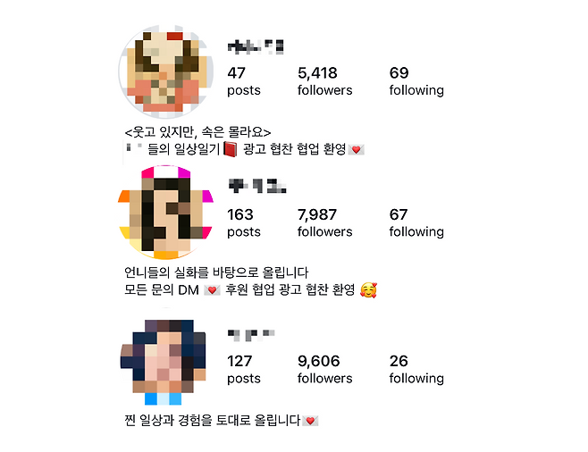 This photo shows account bios of the Instagram accounts reportedly run by sex workers in Korea as well as the follower counts, which range between 5,000 to 9,000 followers. (Screenshotted from Instagram)