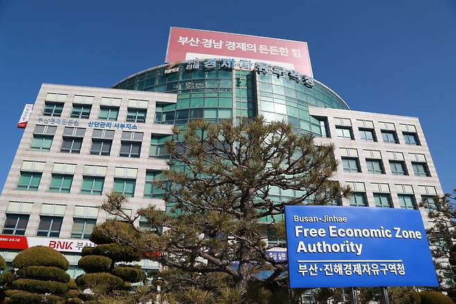 부산 진해 경제자유구역청.