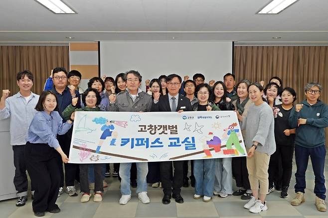 전북 고창군 람사르고창갯벌센터에서 9일 열린 2025 고창갯벌 세계유산학교 ‘고창갯벌 키퍼스 교실’ 참가생들이 파이팅을 외치며 기념 촬영하고 있다. 고창군 제공