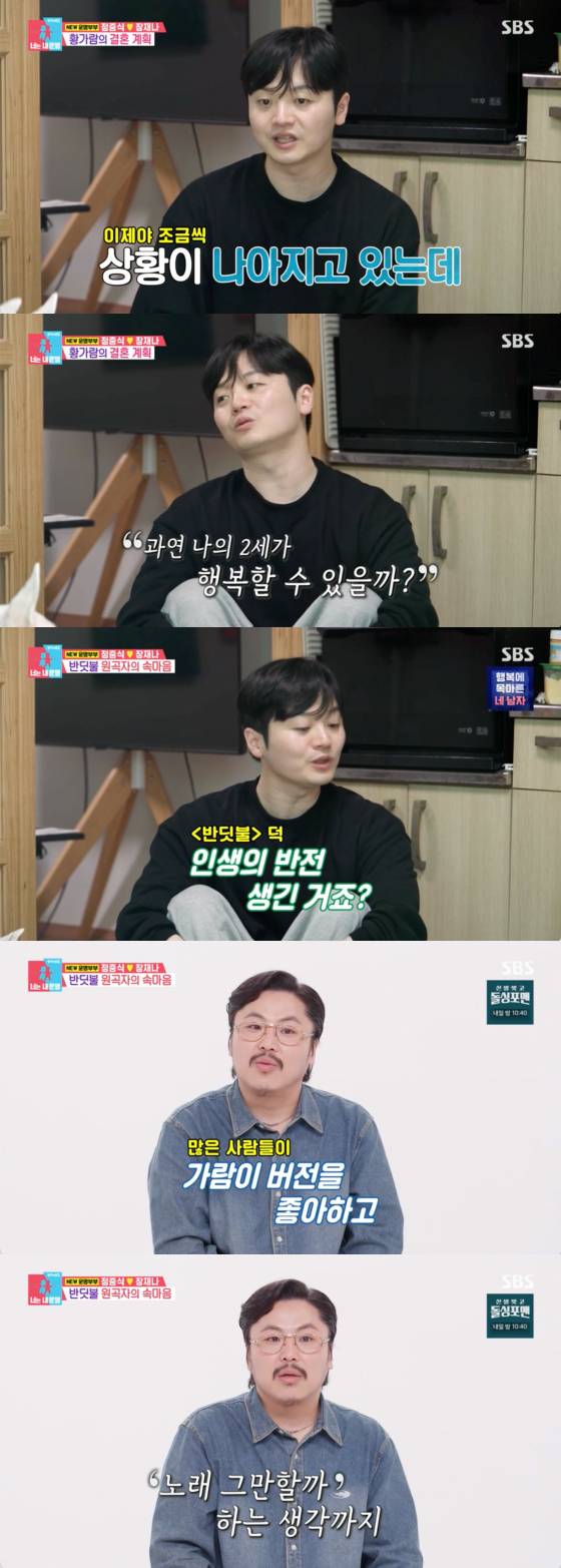 /사진=SBS 방송화면