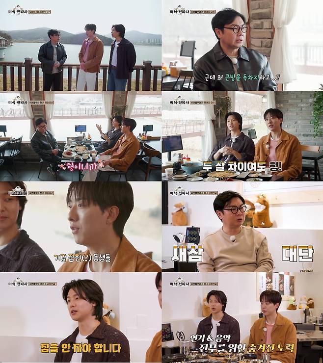 사진 제공=채널S '임원희의 미식전파사'