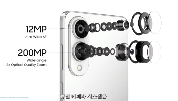 갤럭시 S25 엣지에 1천200만화소 초광각 렌즈와 2억 화소 초고해상도 광각 카메라가 탑재됐다. /삼성닷컴 캡처