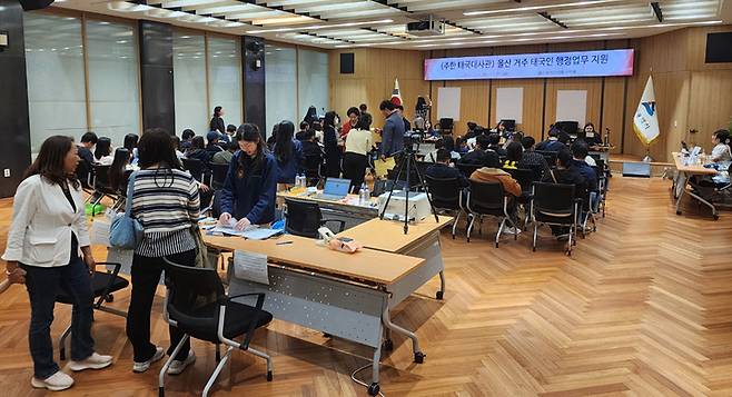 태국 대사관이 10, 11일 울산시청에서 진행한 재외국민을 위한 민원 업무에 많은 태국인들이 참가했다.