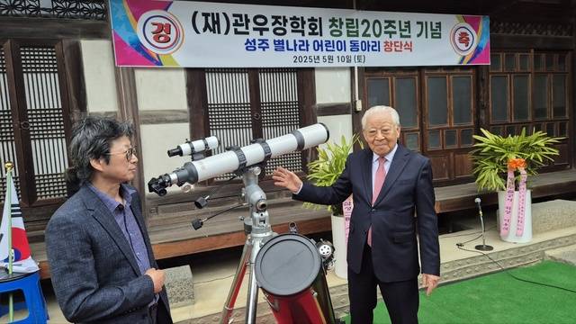 만산댁 주인 도원회 관우장학회 이사장이 성주 별나라어린이 동아리 창단과 함께 애지중지해 온 천체망원경 2조를 공개하고 설명하고 있다. 이홍섭 기자