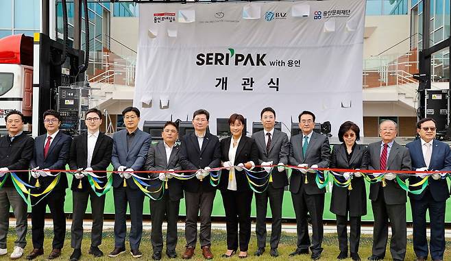 ‘SERI PAK with 용인’ 개관식.(사진=용인시 제공/연합뉴스)