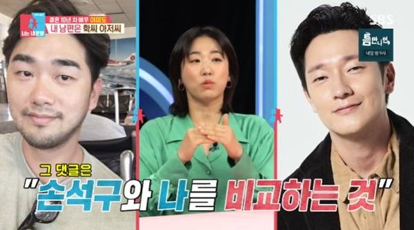 SBS '동상이몽2' 캡처