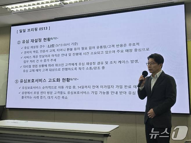 임봉호 SK텔레콤 MNO사업부장이 13일 서울 중구 삼화타워에서 열린 브리핑에서 유심 재설정 현황을 설명하고 있다. 2025.05.13/뉴스1 ⓒNews1 양새롬 기자