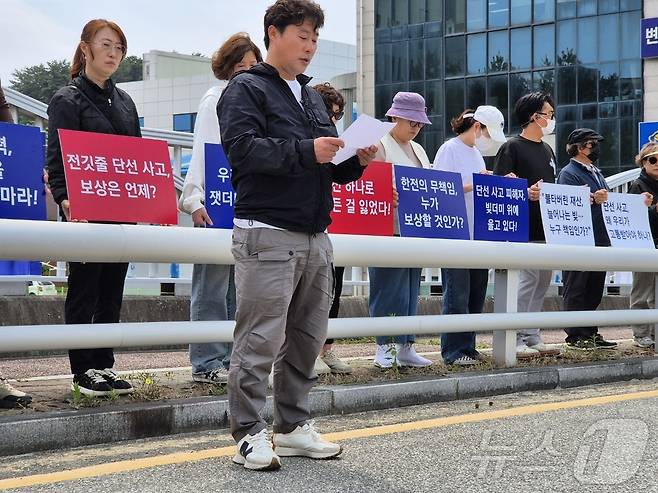 강릉산불비상대책위원회가 13일 춘천지법 강릉지원 앞에서 한국전력공사에 책임있는 보상을 촉구하는 집회를 열고 있다. 춘천지법 강릉지원 제2민사부는 이날 오후 2023년 강릉 산불 당시 이재민들이 한전을 상대로 청구한 손해배상 소송 첫 공개재판을 연다. 2005.5.13/뉴스1 ⓒ News1 윤왕근 기자