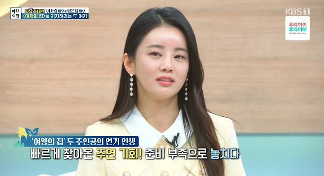 (KBS1 ‘아침마당’의 ‘화요초대석’)