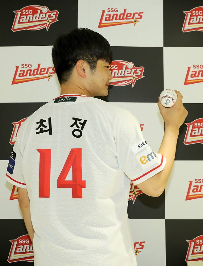 사진=SSG 랜더스