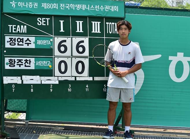 남자 18세부 단식 우승자 정연수(사진/황서진 기자)