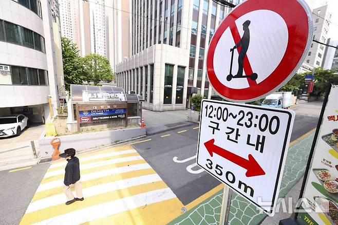 16일부터 홍대 레드로드와 반포 학원가 도로가 '킥보드 없는 거리'로 지정된다. /뉴시스
