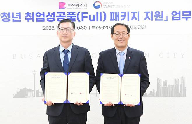 부산시와 부산지방고용노동청은 13일 오전 시청 국제의전실에서 '부산청년 취업성공 풀패키지 지원 업무협약'을 체결했다고 밝혔다. 김준휘 부산고용청장(왼쪽부터)과 이준승 부산시 행정부시장이 업무협약서를 들고 포즈를 취하고 있다. 부산시 제공