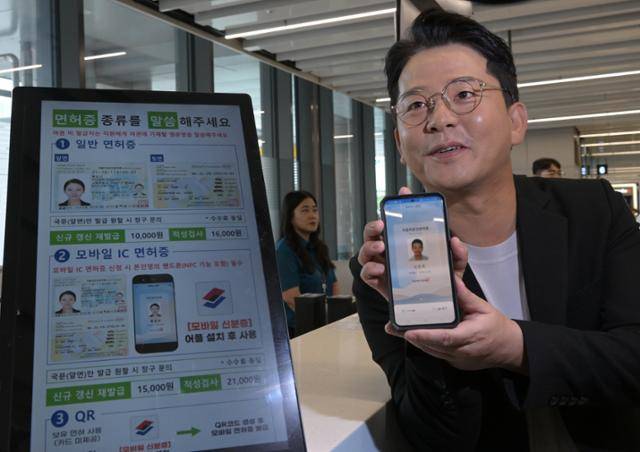 개그맨 김준호가 디지털 신분증 도입 1주년을 맞아 2023년 8월 서울 김포공항 국내선 출국장에서 열린 '찾아가는 모바일 신분증 발급행사'에 참여해 스마트폰에 저장된 디지털 운전면허증을 들어보이고 있다. 서재훈 기자