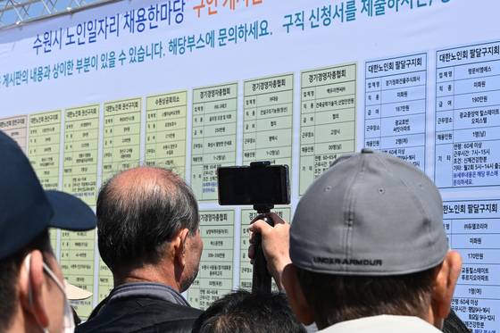 지난 3월 28일 경기도 수원시 팔달구 화성행궁 광장에서 열린 '노인일자리 채용한마당'을 찾은 어르신들이 채용정보 게시판을 살펴보고 있다. 뉴시스