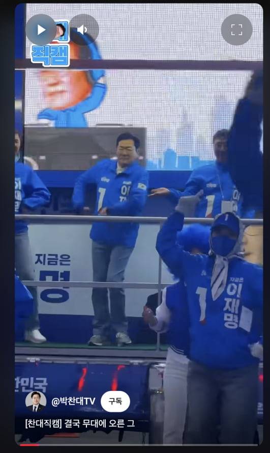 사진=유튜브 '박찬대TV' 캡쳐.