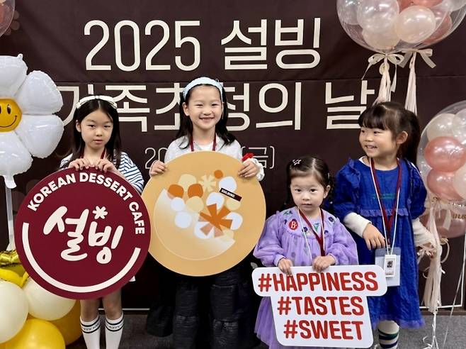 /사진제공=설빙