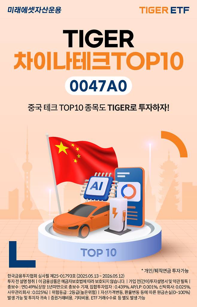 /사진=미래에셋자산운용