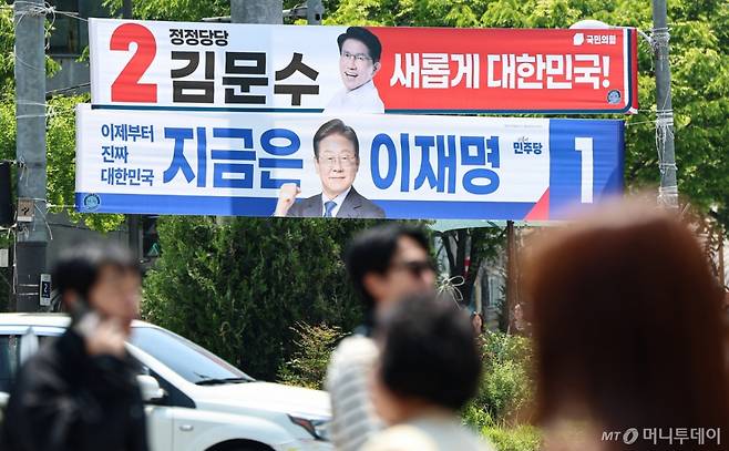 (서울=뉴스1) 김도우 기자 = 제21대 대통령 선거 공식 선거운동이 시작된 12일 서울 시내 한 거리에 이재명 더불어민주당 대통령 후보와 김문수 국민의힘 대통령 후보의 현수막이 걸려 있다. 2025.5.12/뉴스1 Copyright (C) 뉴스1. All rights reserved. 무단 전재 및 재배포, AI학습 이용 금지. /사진=(서울=뉴스1) 김도우 기자