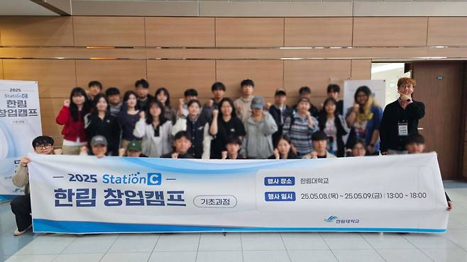 사진제공=한림대학교