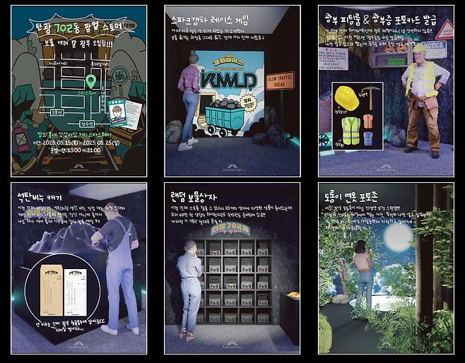 홍대에 들어설 탄광촌 팝업 프로그램