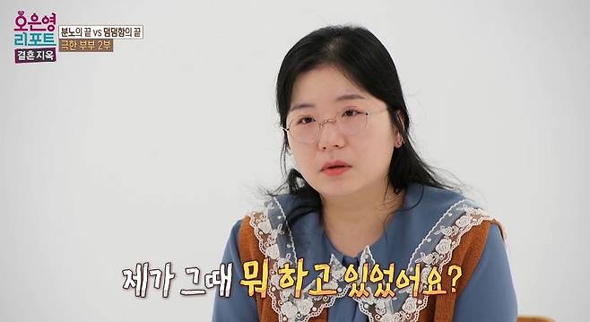 MBC ‘오은영 리포트 - 결혼 지옥’