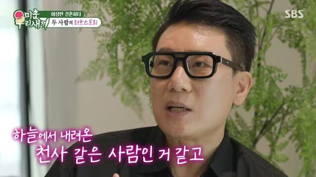 이상민이 결혼 소식을 깜짝 공개했다. SBS 방송화면 캡처