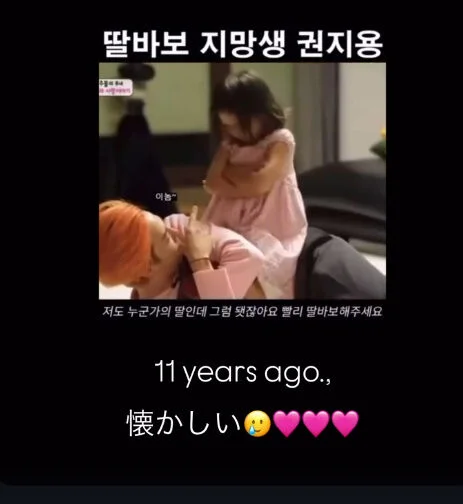 야노 시호가 11년 전을 회상했다. 인스타그램 캡처.