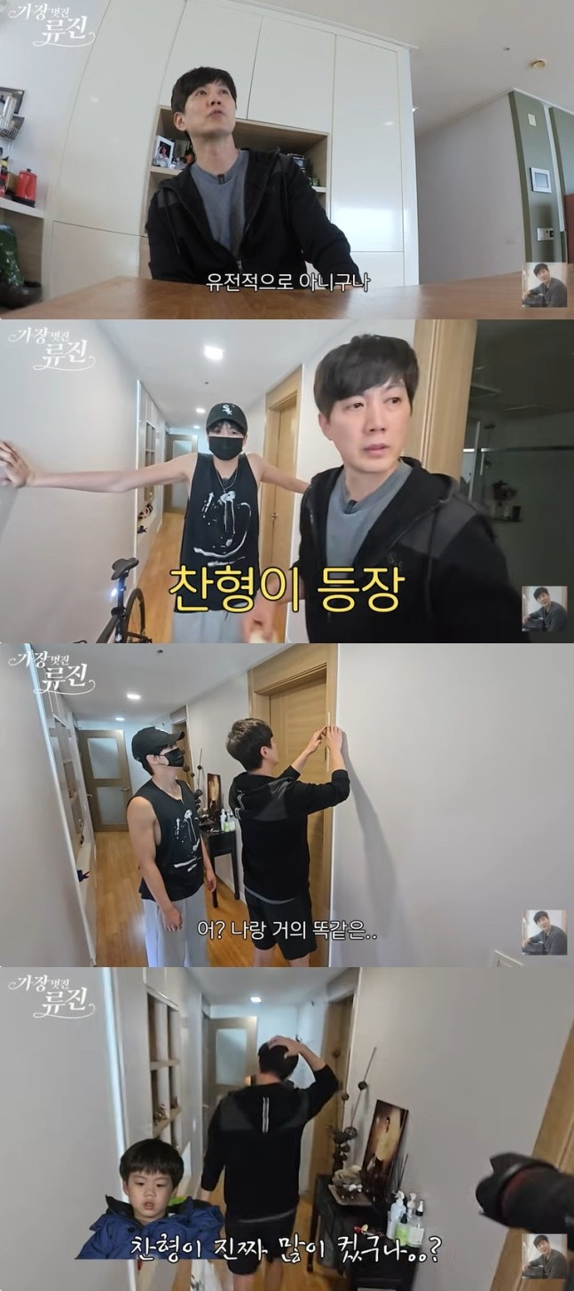 류진이 19살 큰아들 찬형 군의 성장에 벅찬 감정을 드러냈다. 유튜브 채널 ‘가장(멋진)류진’ 캡처
