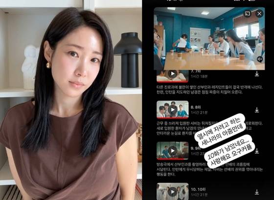 /사진=최희 계정