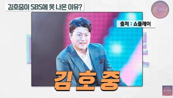 "김호중, SBS 출연 못한 이유? 백종원이 하차시켜"..이번엔 블랙리스트 폭로