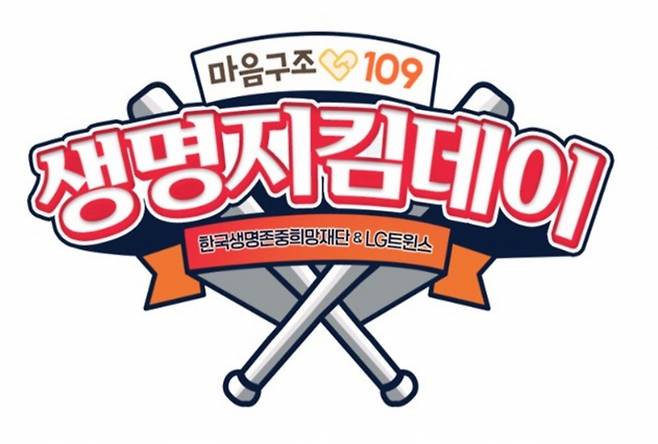 /사진=LG 트윈스 제공