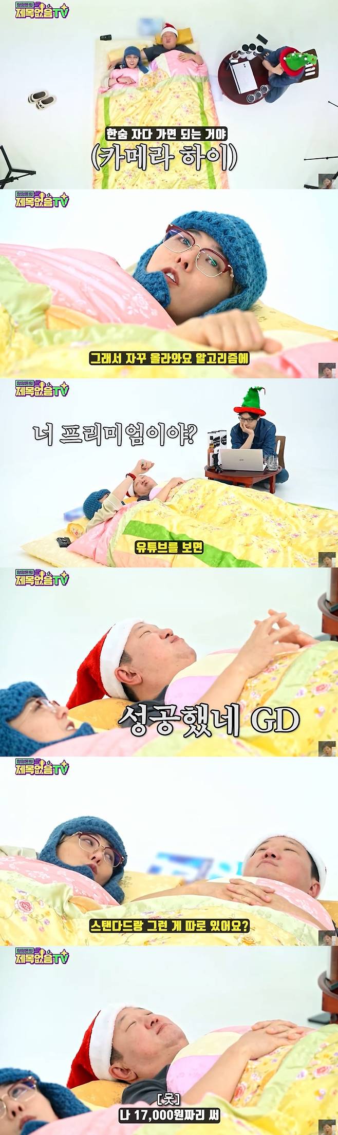 /사진=유튜브 채널 '정형돈의 제목없음TV' 영상 캡처