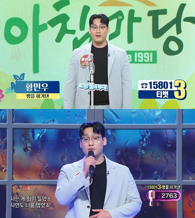 사진 = KBS 1TV '아침마당'