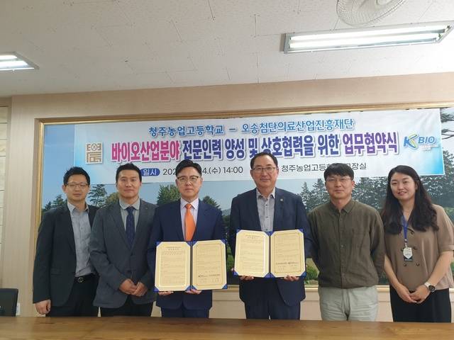 ▲ 왼쪽부터 이용환 오송첨던의료산업진흥재단 비서팀장, 강길태 〃단장, 이명수 〃 이사장, 고종현 청주농고 교장, 김덕재 〃교사, 김은진 〃교사/청주농고 제공