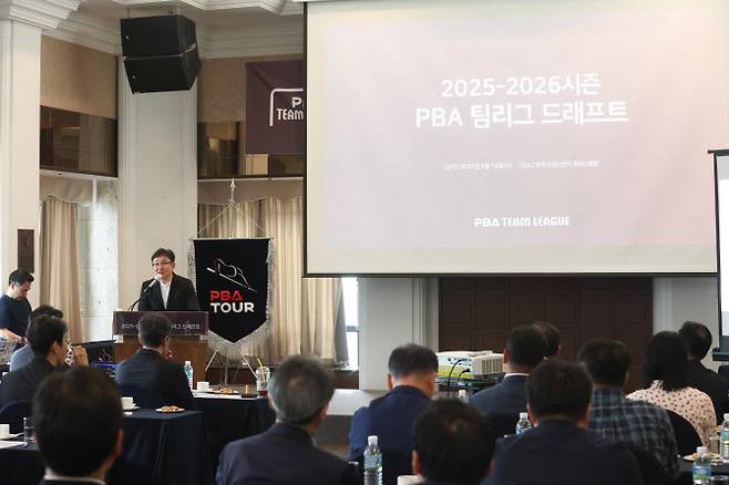 2025~26 프로당구 PBA 팀리그 드래프트 행사 모습. 사진=PBA 사무국