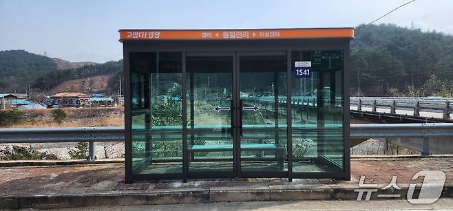 양양 원일전리 승강장.(양양군 제공, 재판매 및 DB 금지) 2025.5.14/뉴스1