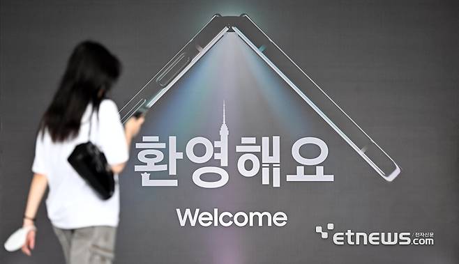 삼성 폴더블폰 광고. 이동근기자 foto@etnews.com