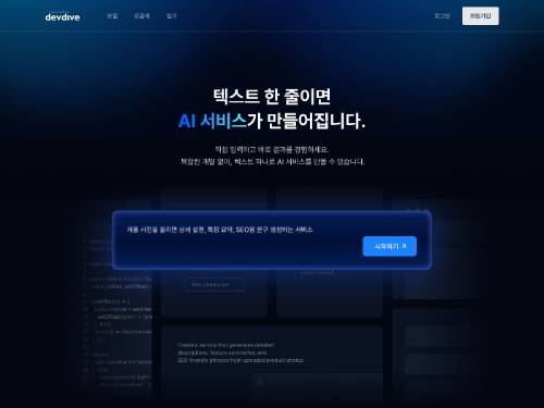 사진제공=젠다이브