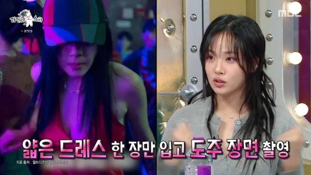 MBC ‘라디오스타’ 캡처