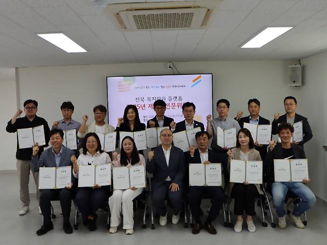 14일 열린 전북 복지자원 플랫폼 전문위원회 위원 위촉식에서 전문위원들이 기념 촬영을 하고 있다. 전북사회서비스원 제공