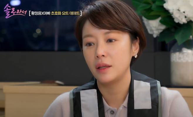 배우 황정음. E채널 '솔로라서' 방송화면 캡처