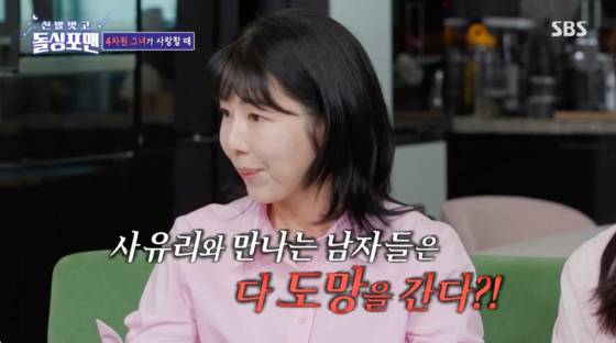 /사진=SBS 방송화면