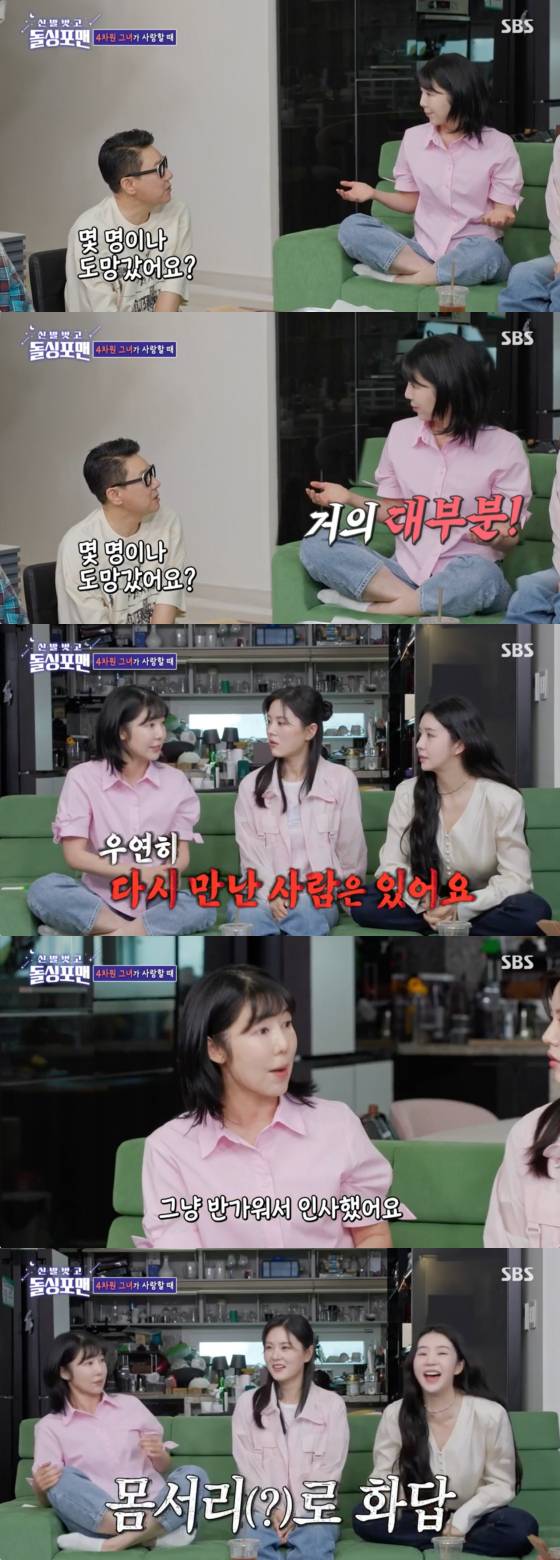 /사진=SBS 방송화면