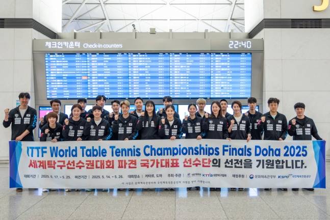 한국 탁구 국가대표팀이 14일 오전 인천국제공항에서 '2025 세계탁구선수권대회 개인전 파이널스' 대회 출전을 앞두고 기념사진을 찍고 있다. /사진=대한탁구협회 제공