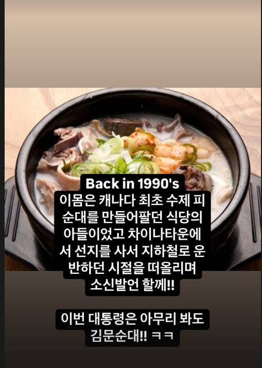 (사진=JK김동욱 인스타그램)