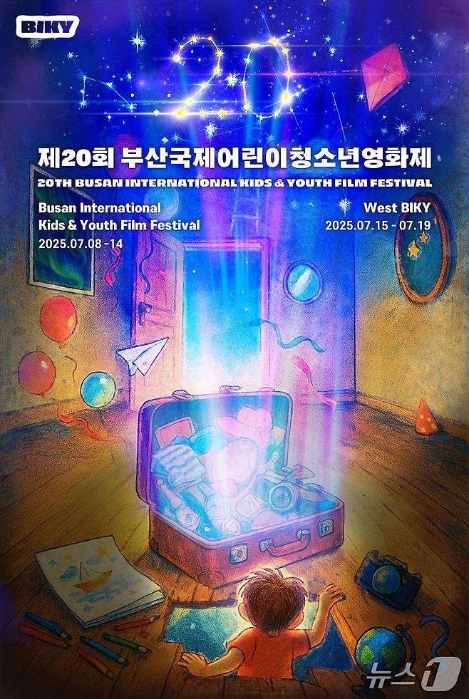 제20회 부산국제어린이청소년영화제 공식 포스터.(BIKY 제공. 재판매 및 DB 금지)