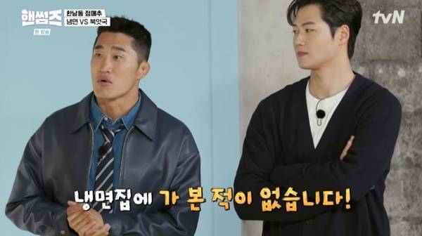 tvN '핸썸가이즈'