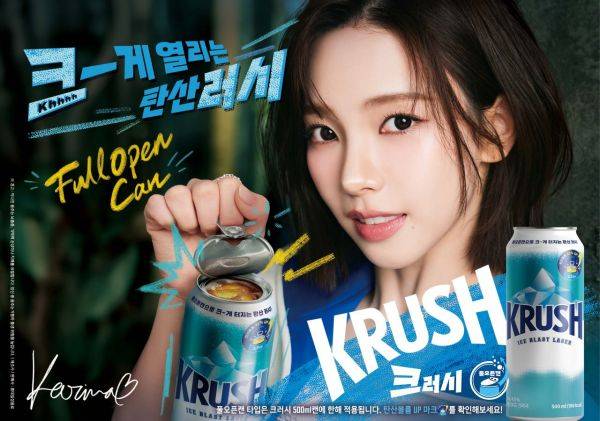 크러시 풀오픈캔 포스터. 롯데칠성음료